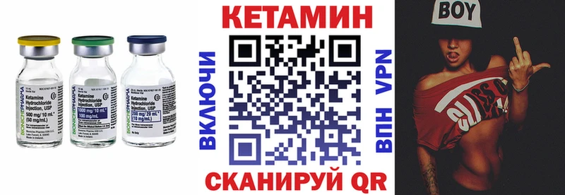 КЕТАМИН VHQ  Краснообск 