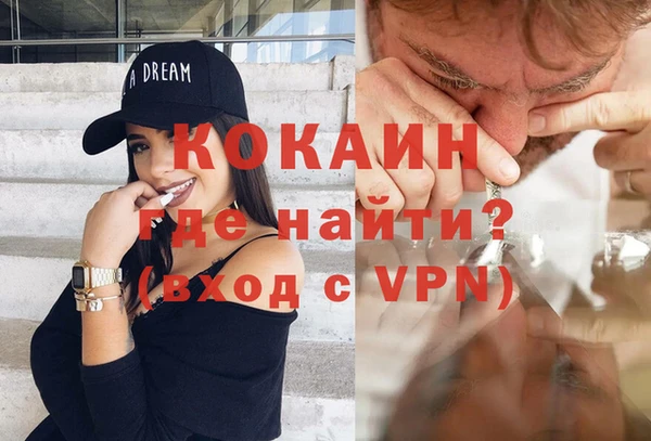 кокаин VHQ Ужур