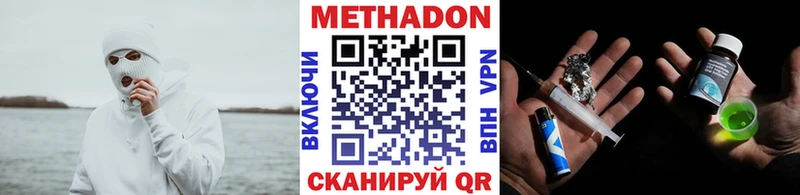 МЕТАДОН VHQ Краснообск